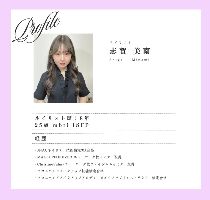 スタッフ紹介２