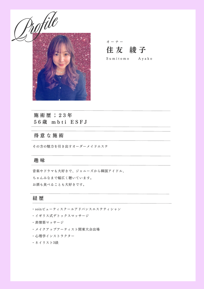 スタッフ紹介１